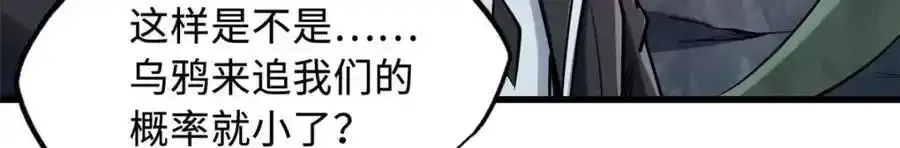 218 诡计 第128页