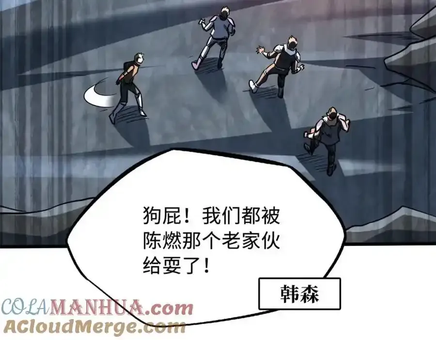 218 诡计 第145页