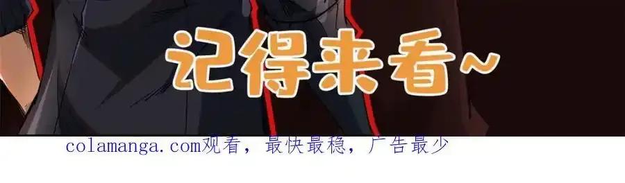 218 诡计 第148页