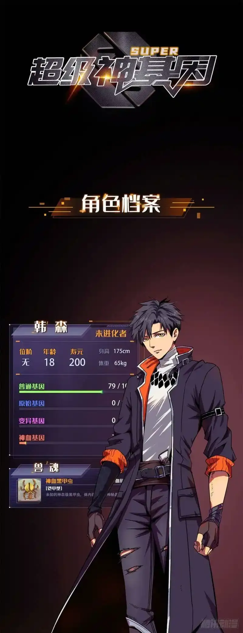 人设放料 第1页