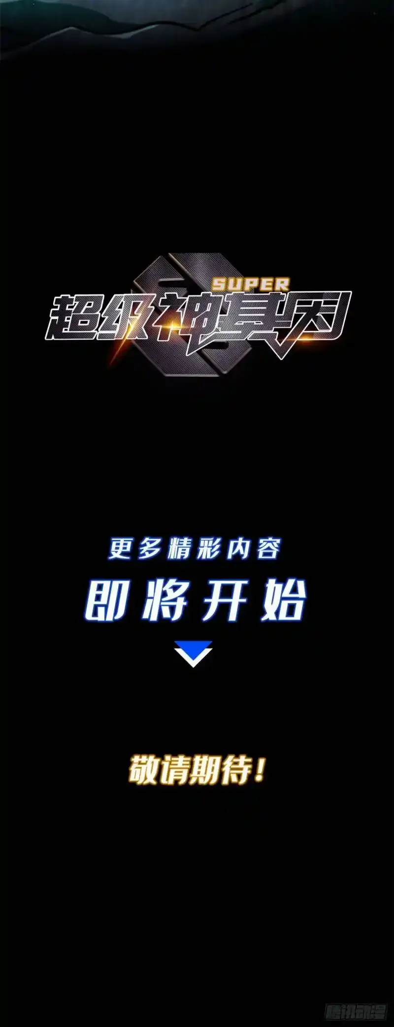 人设放料 第9页