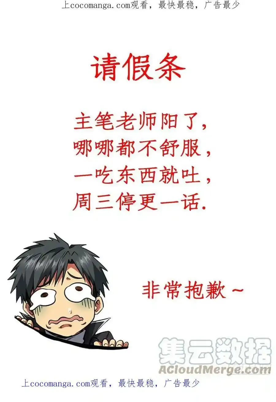请假条 第1页