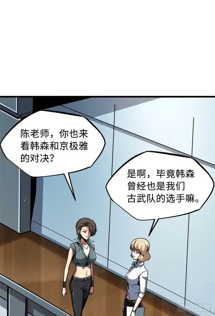 请假条 第3页