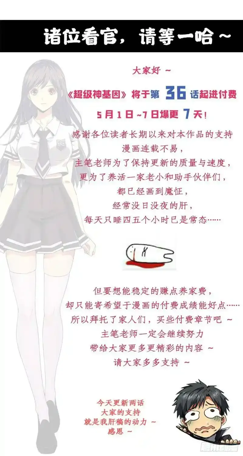 公告 第1页