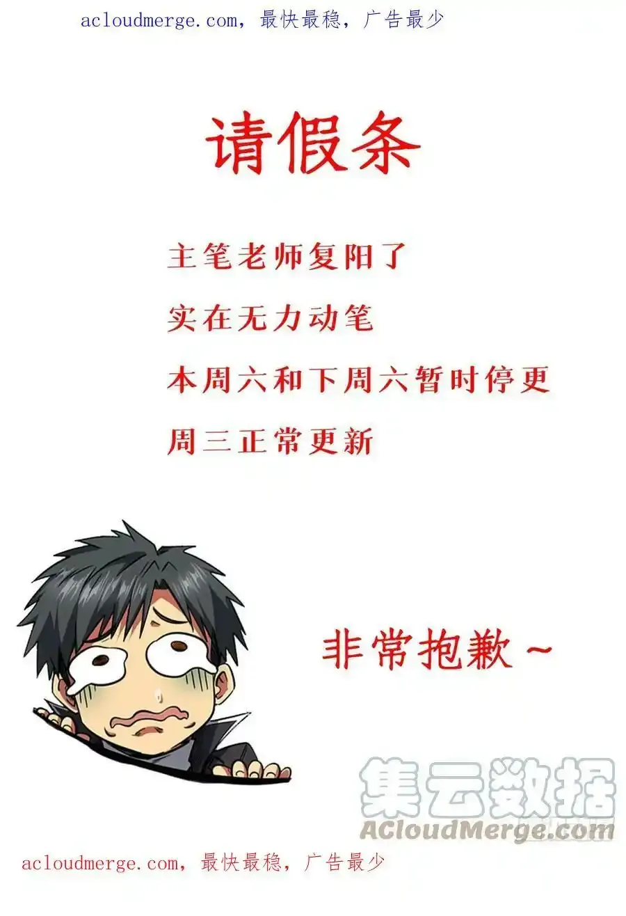 请假条！ 第1页