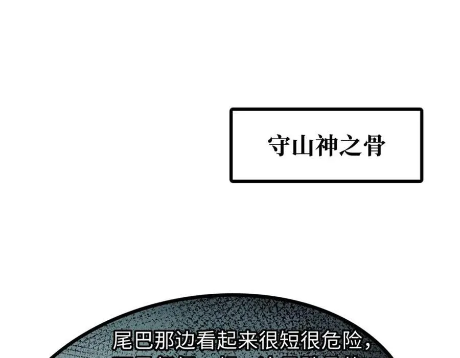 219 乌鸦宝具 第3页