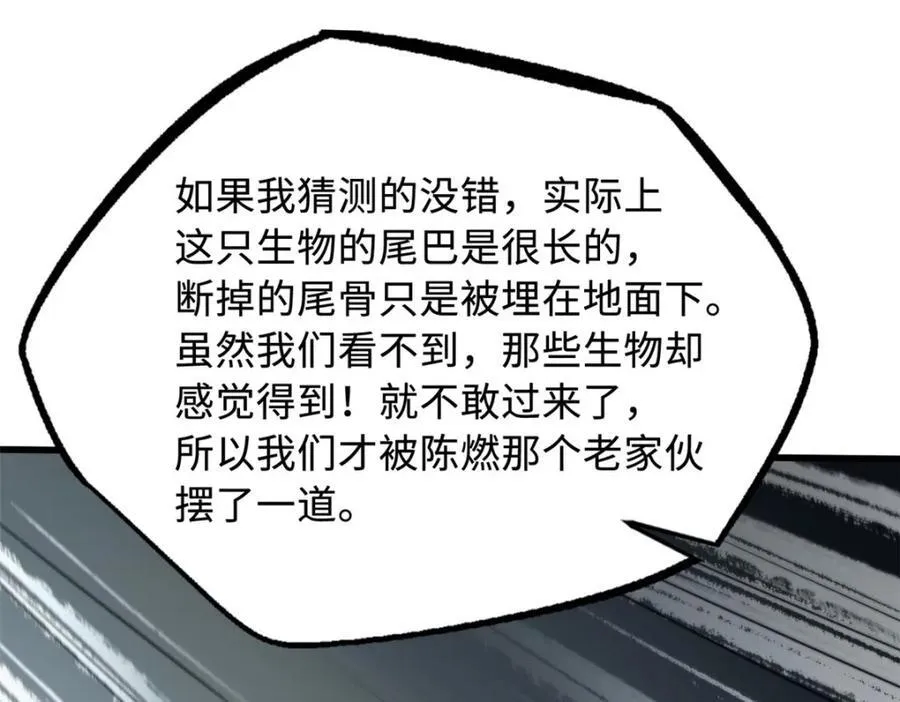 219 乌鸦宝具 第7页