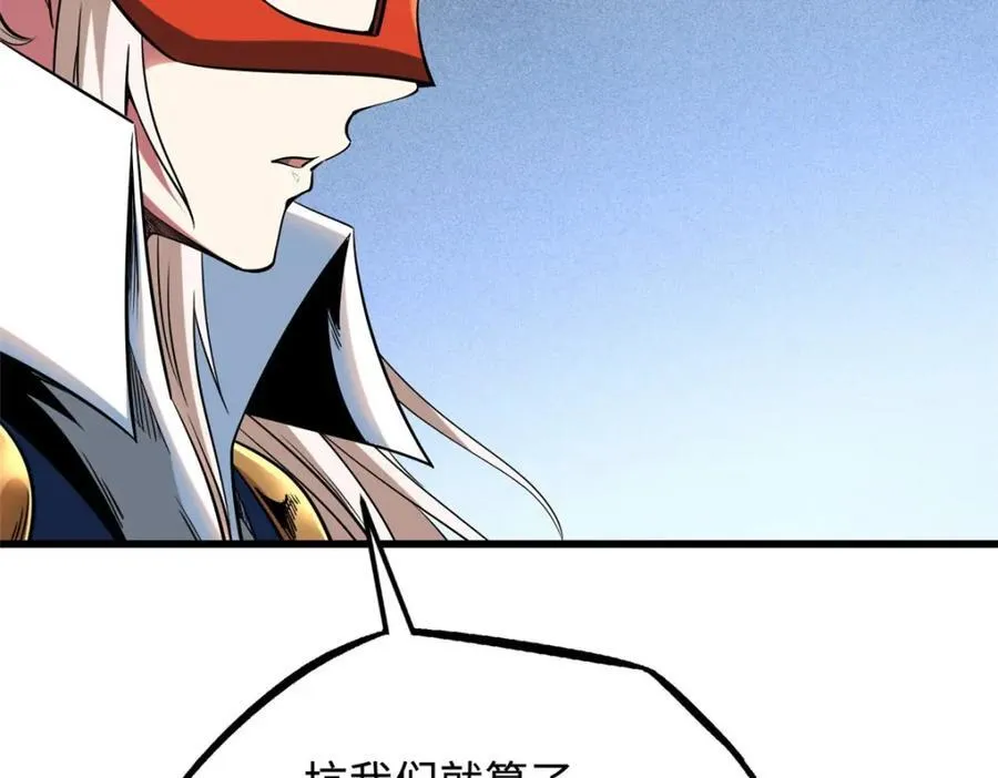 219 乌鸦宝具 第18页