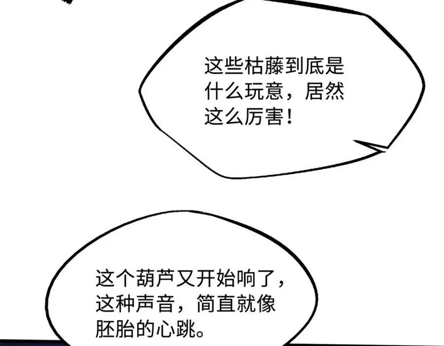 219 乌鸦宝具 第70页