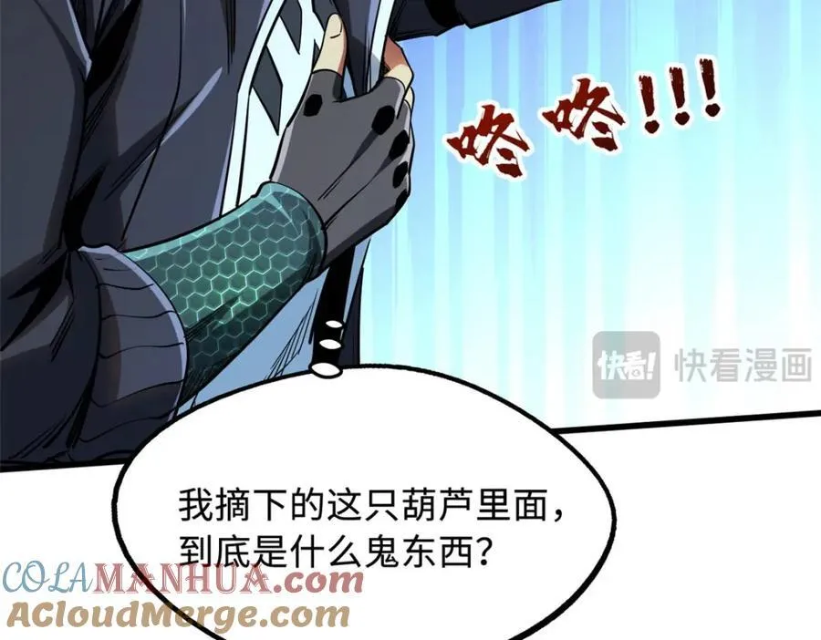 219 乌鸦宝具 第73页