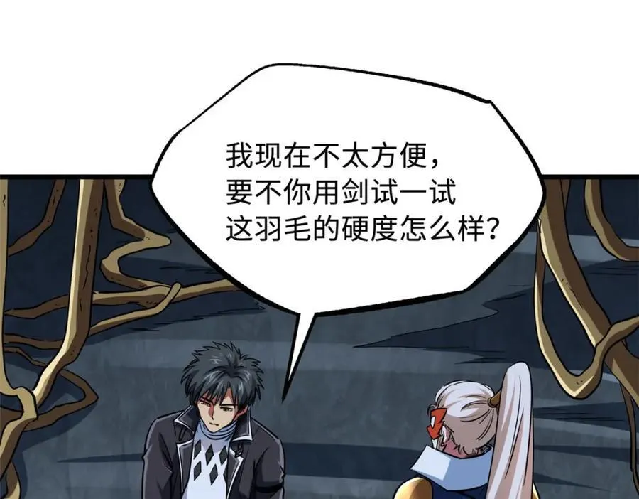 219 乌鸦宝具 第102页