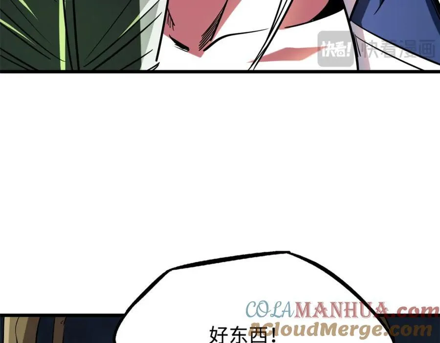 219 乌鸦宝具 第117页