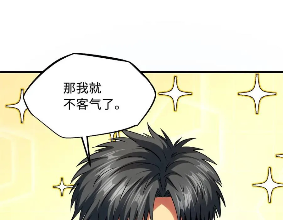 219 乌鸦宝具 第126页