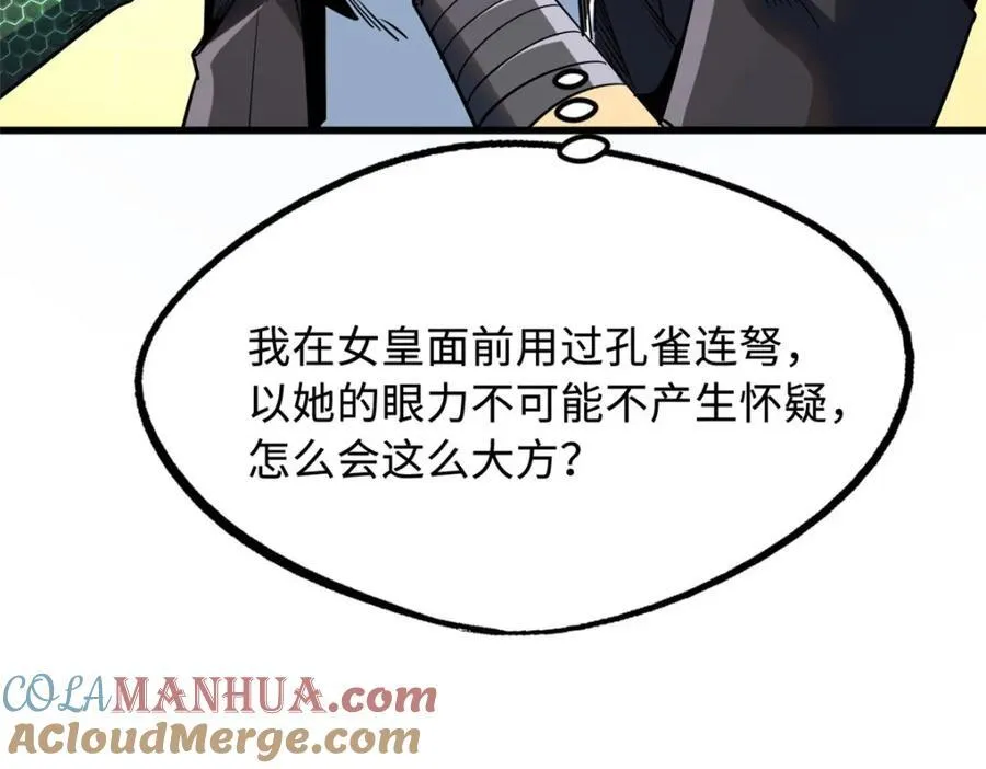 219 乌鸦宝具 第129页