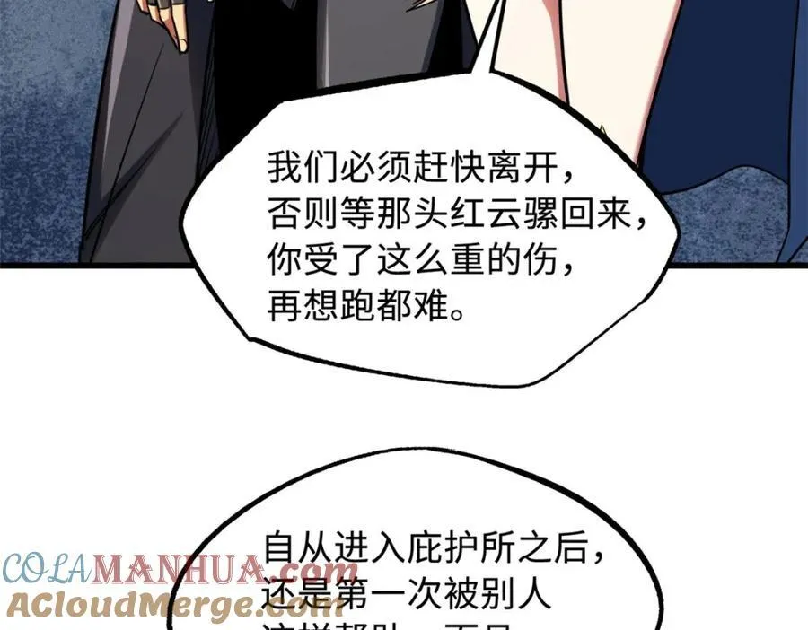 219 乌鸦宝具 第133页