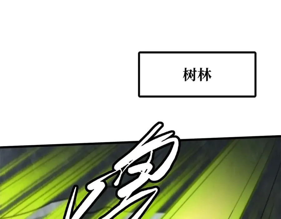 220 遭遇伏击 第3页