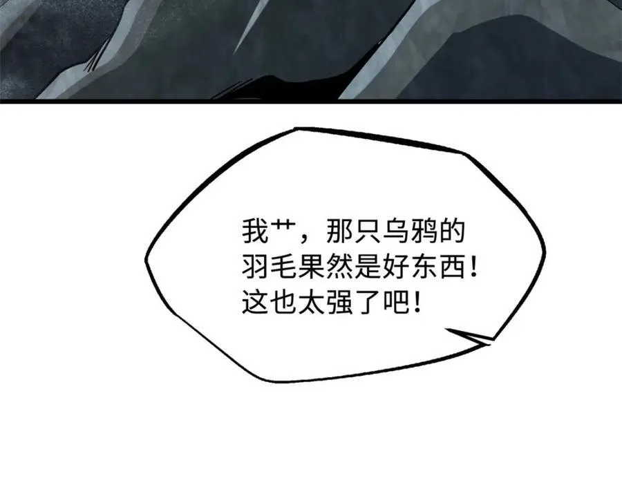 220 遭遇伏击 第10页