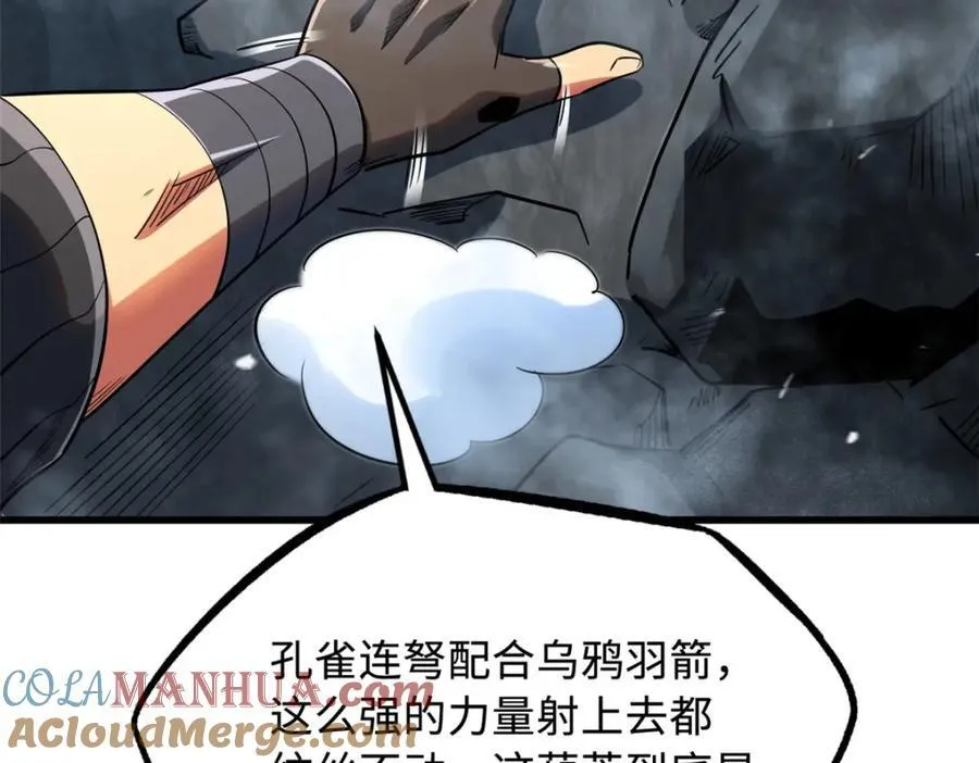 220 遭遇伏击 第13页