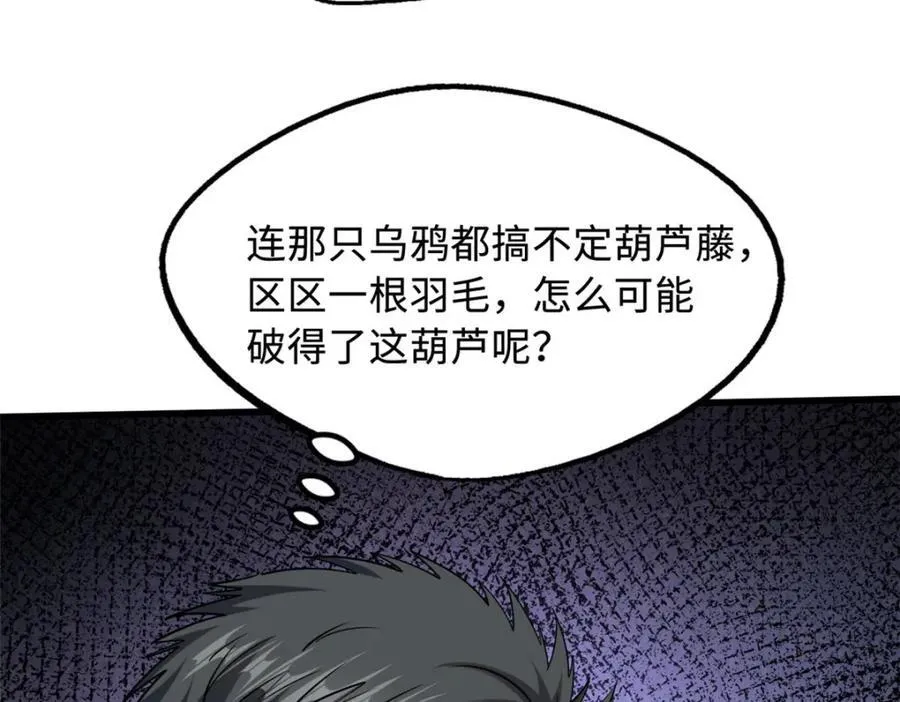 220 遭遇伏击 第15页