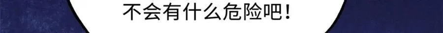 220 遭遇伏击 第35页