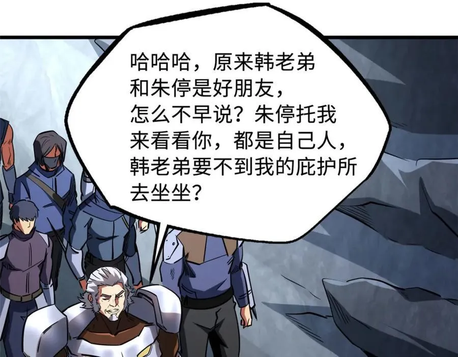 220 遭遇伏击 第43页