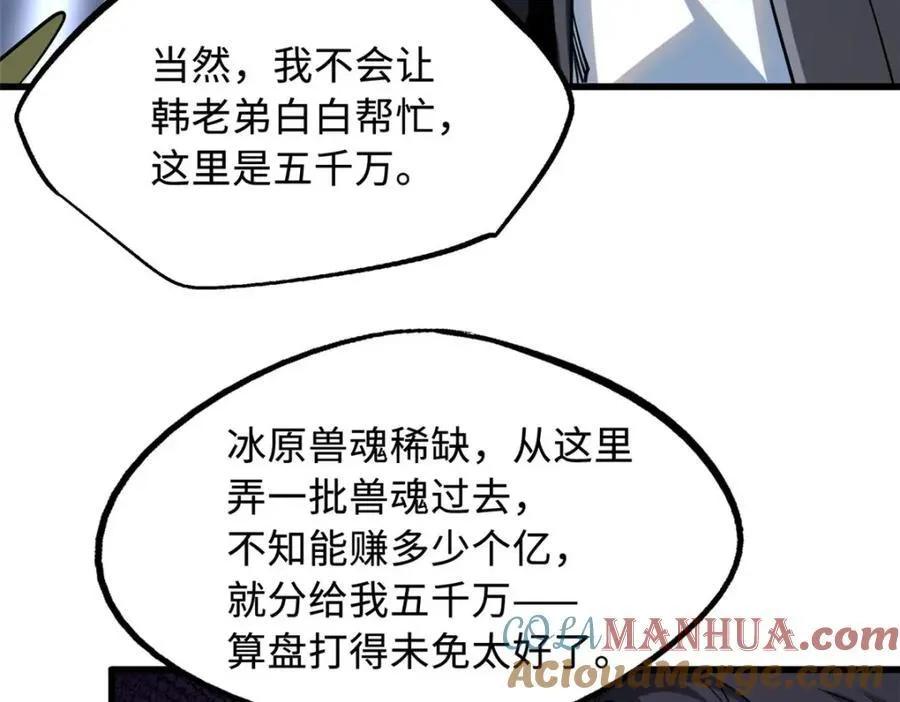 220 遭遇伏击 第49页