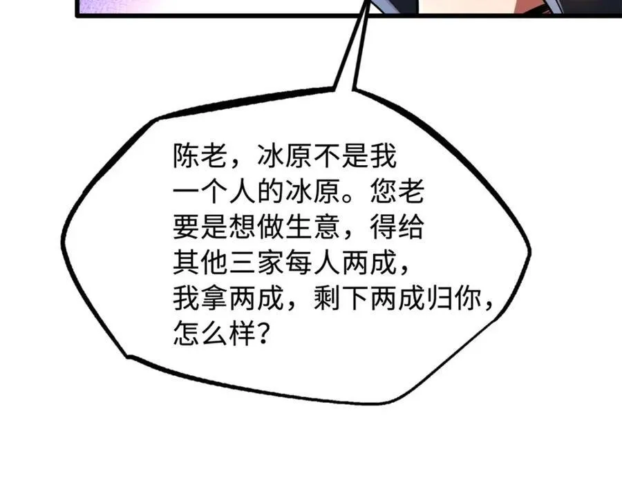 220 遭遇伏击 第52页