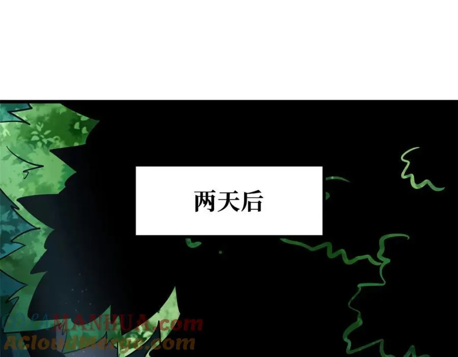 220 遭遇伏击 第69页