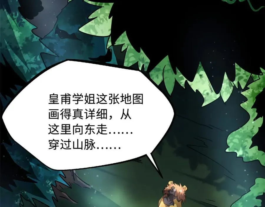220 遭遇伏击 第70页