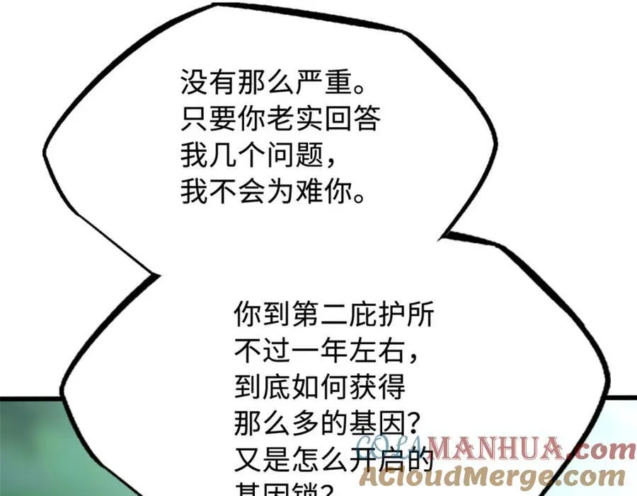 220 遭遇伏击 第85页