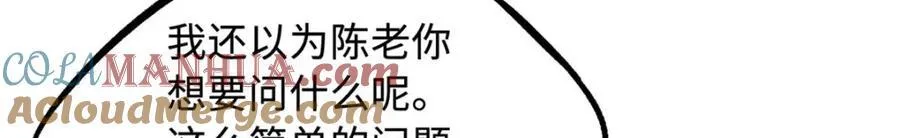 220 遭遇伏击 第89页