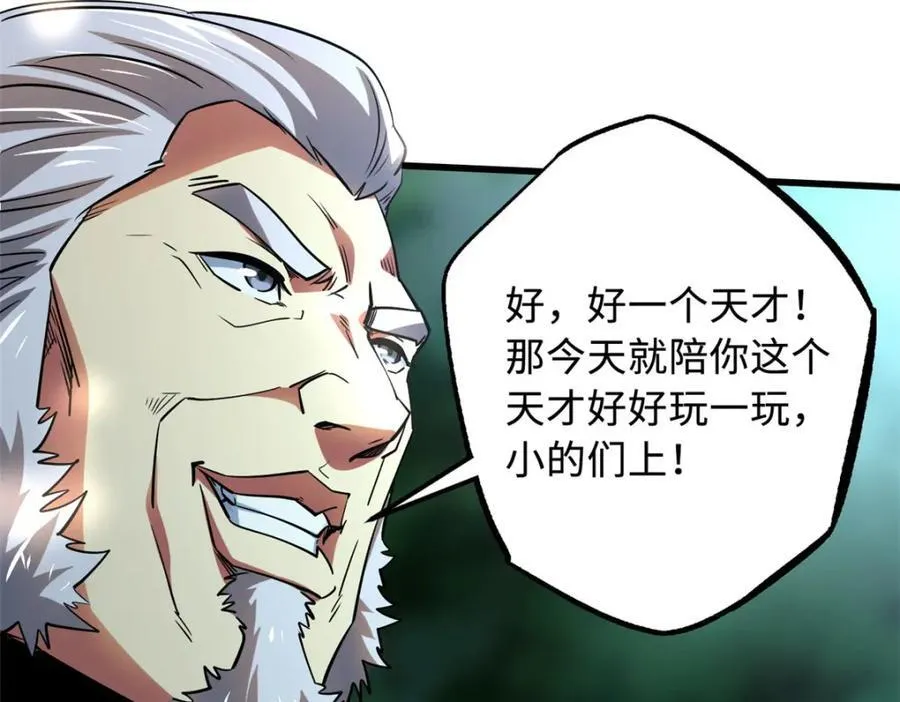 220 遭遇伏击 第96页