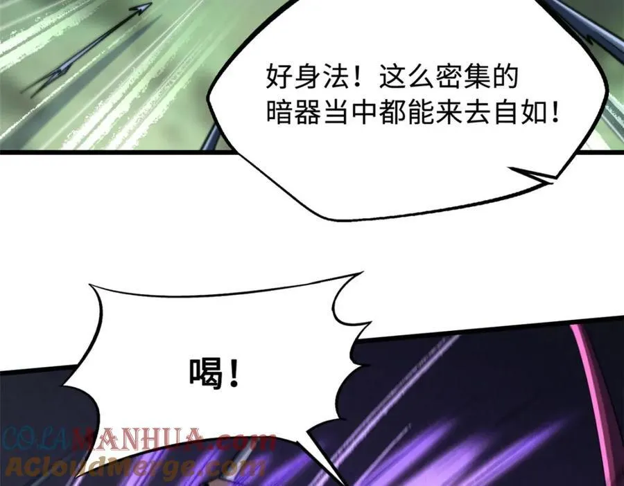 220 遭遇伏击 第105页