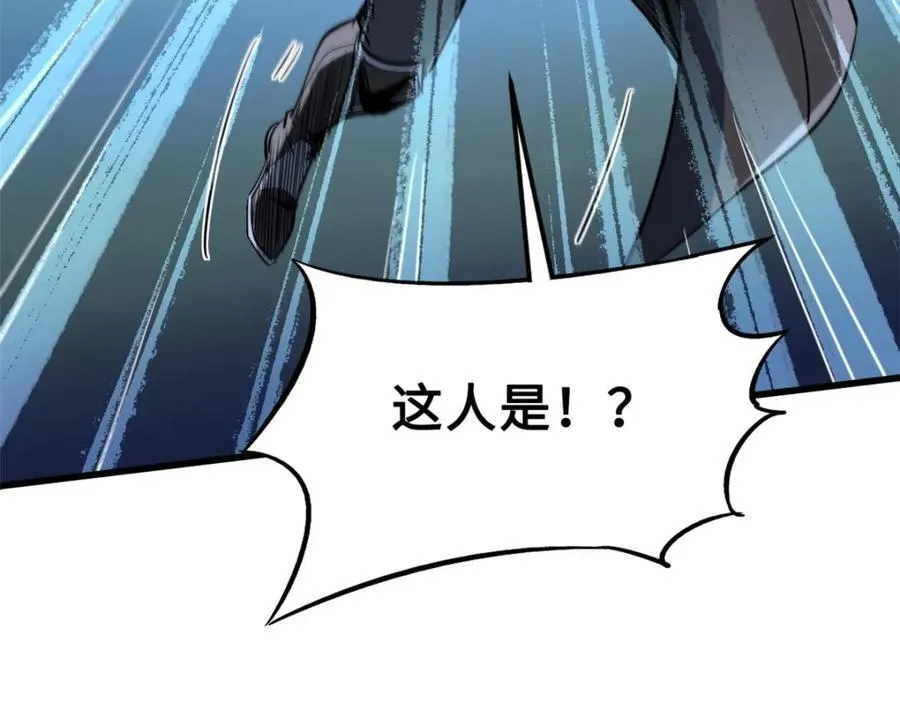 220 遭遇伏击 第115页