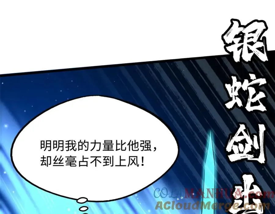 220 遭遇伏击 第121页