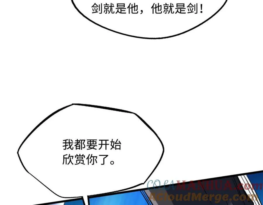 220 遭遇伏击 第129页
