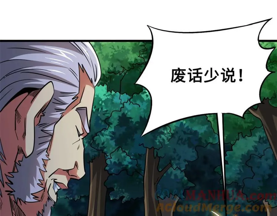 220 遭遇伏击 第133页