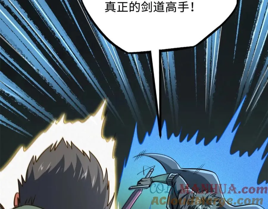 220 遭遇伏击 第141页