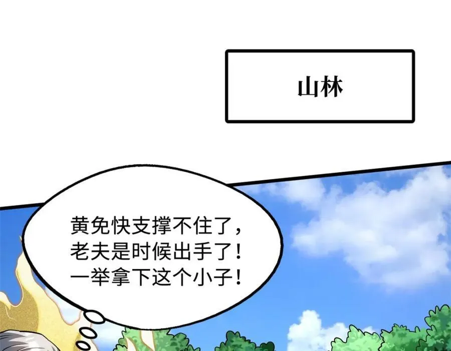 221 忠义之心 第3页