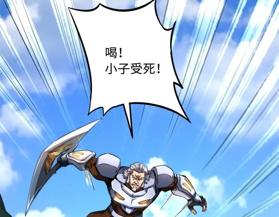 221 忠义之心 第7页