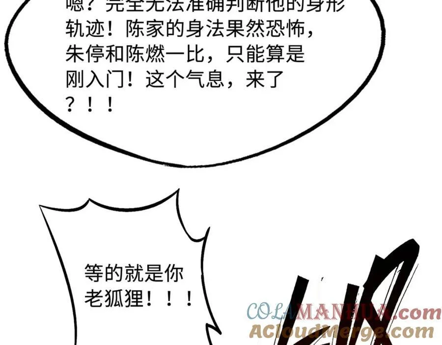 221 忠义之心 第13页