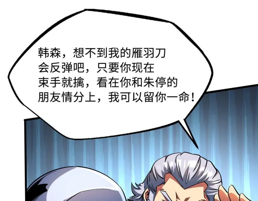 221 忠义之心 第18页