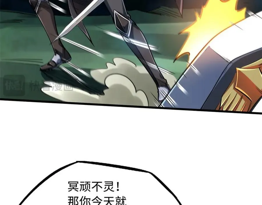 221 忠义之心 第22页