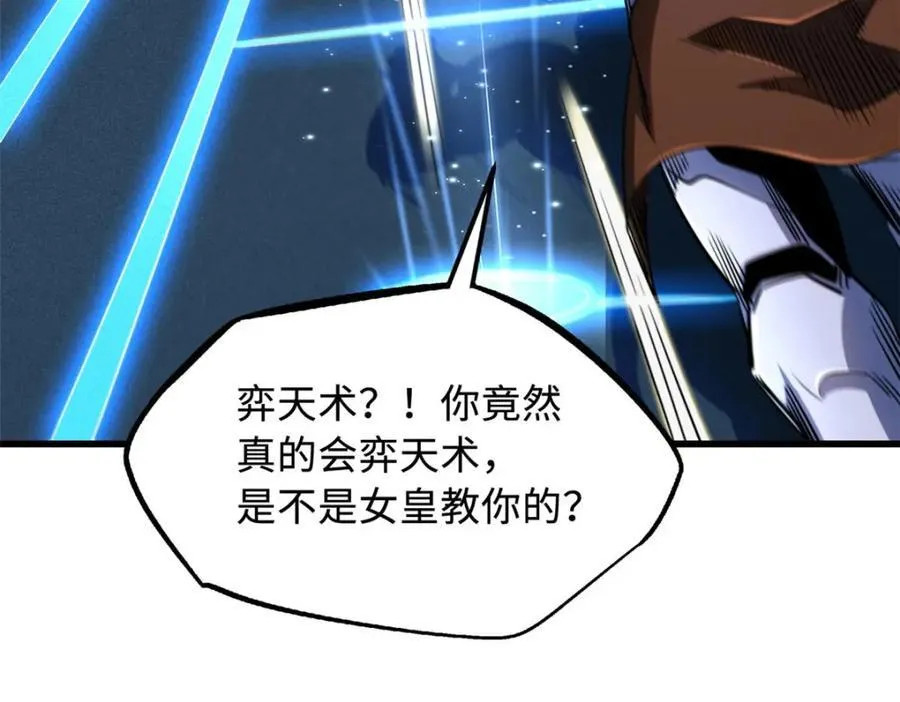 221 忠义之心 第30页