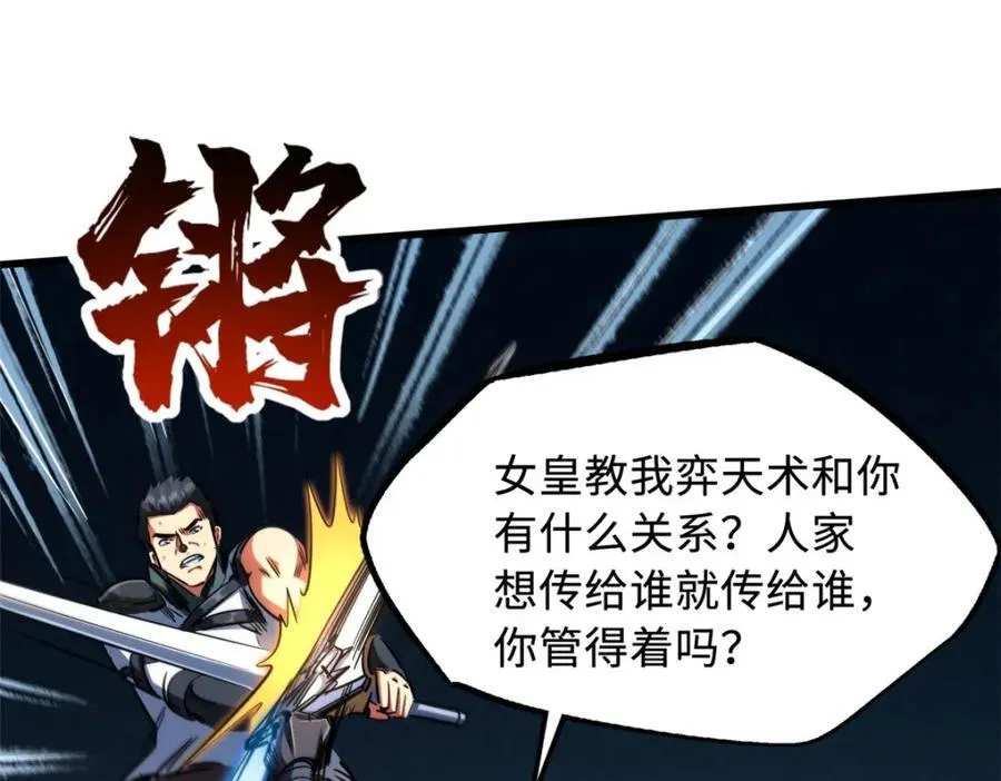 221 忠义之心 第31页