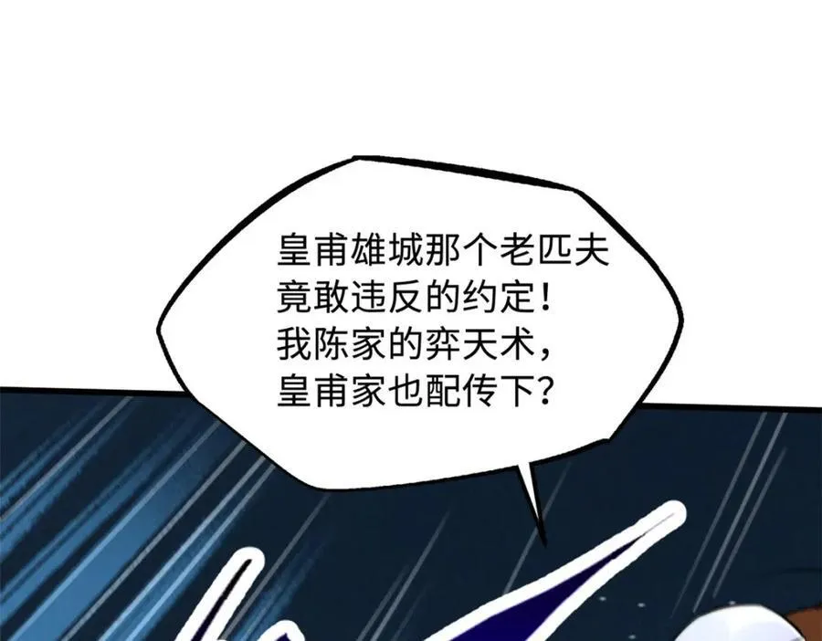 221 忠义之心 第36页