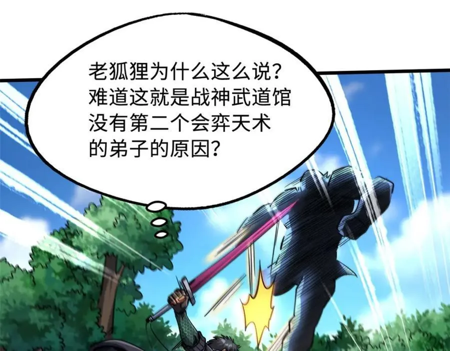 221 忠义之心 第42页