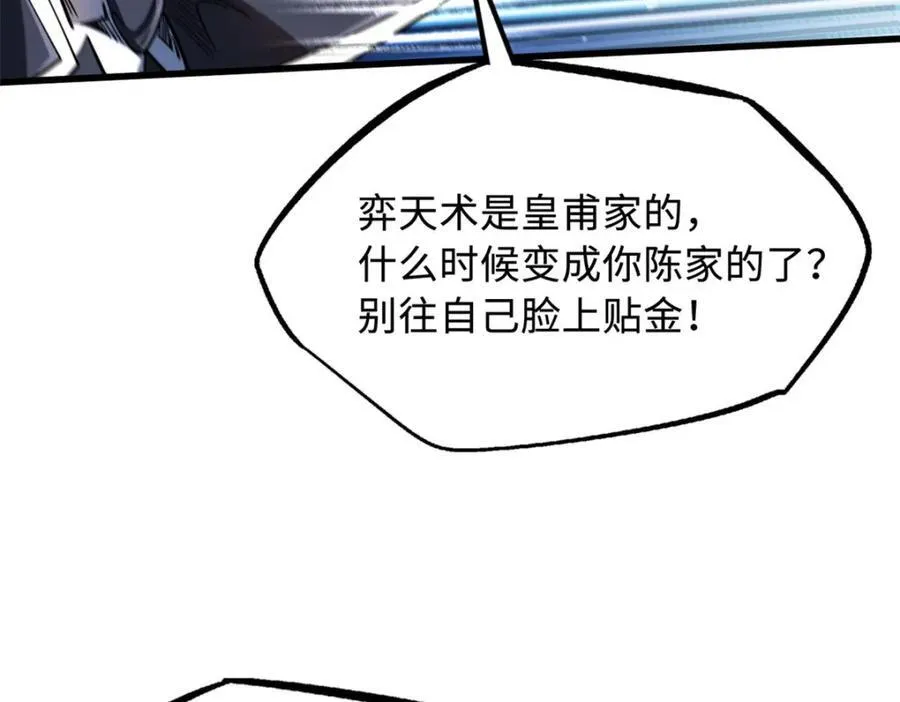 221 忠义之心 第46页