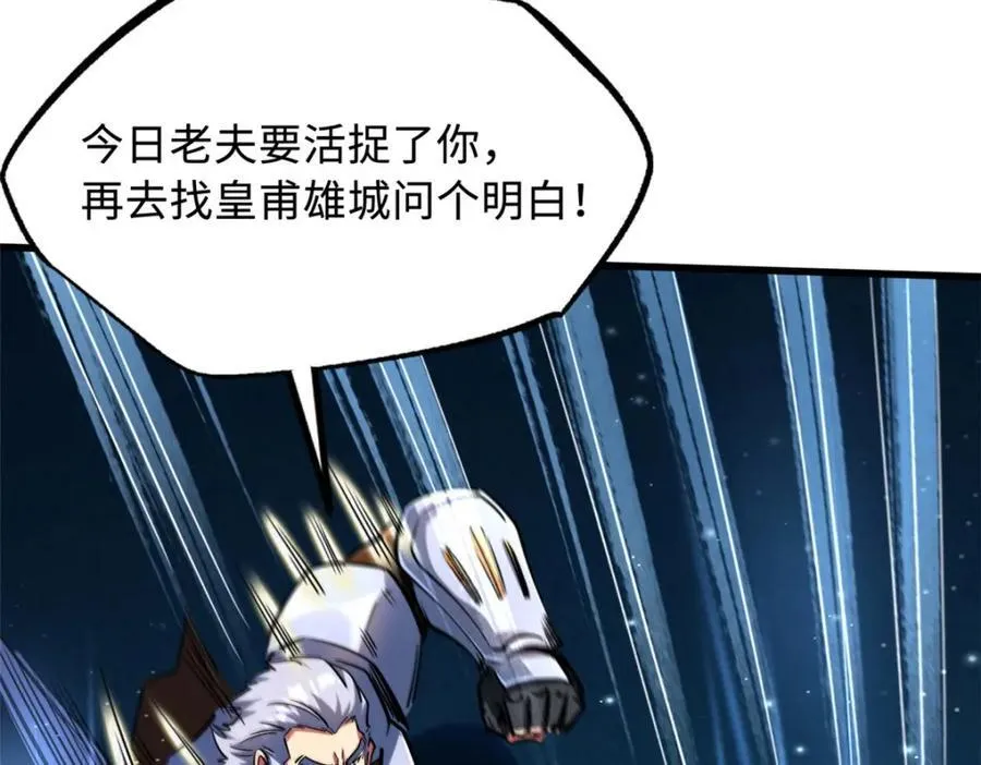 221 忠义之心 第48页