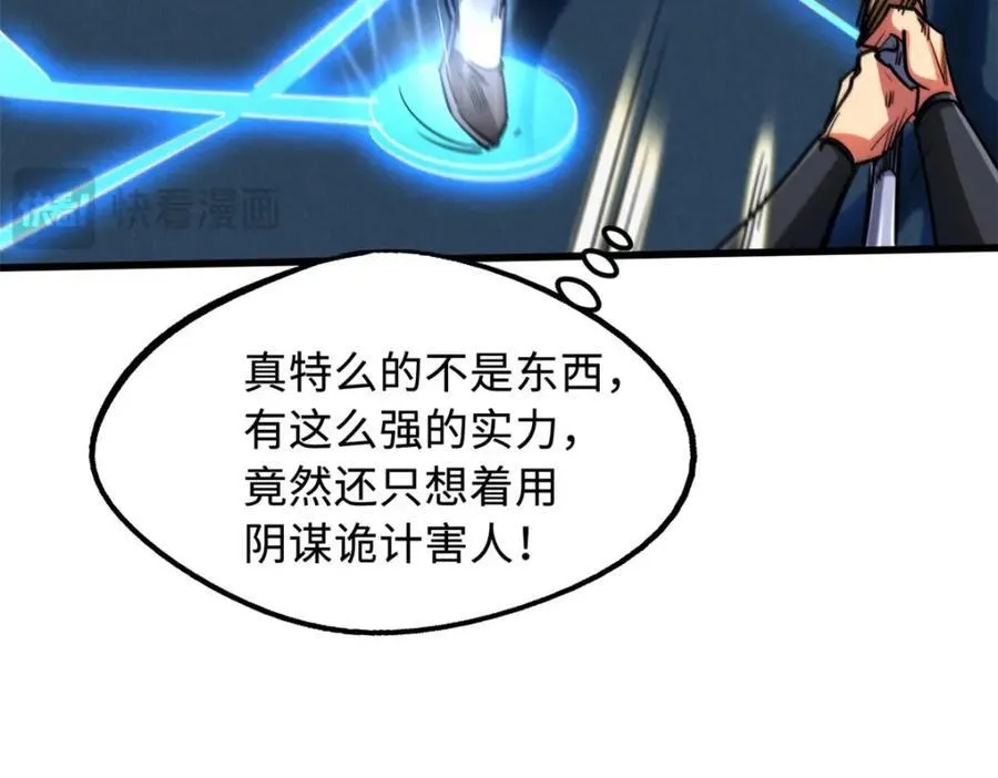 221 忠义之心 第52页